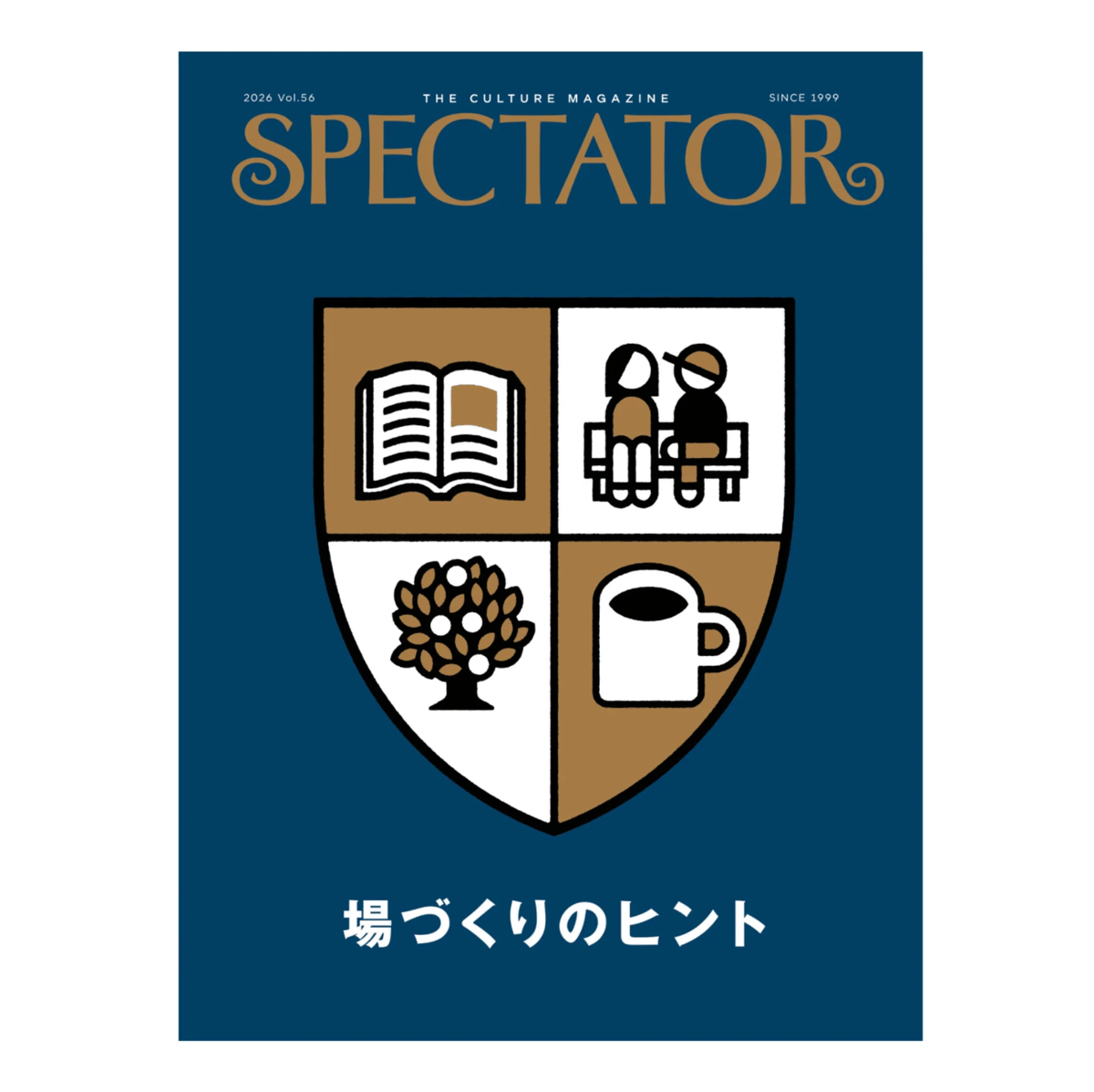 Spectator, 56号/場づくりのヒント | Purveyors