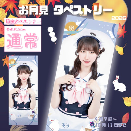 ITEM | MAIDREAMIN OFFICIAL STORE.