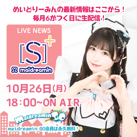 御伽ねこむ　めいどりーみんコラボ限定　アクリルキーホルダー缶バッジコースター MAIDREAMIN OFFICIAL STORE.