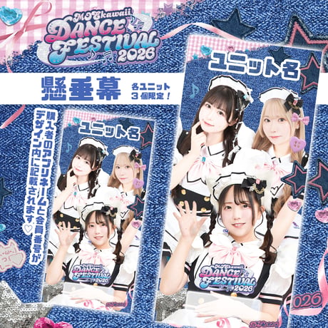ITEM | MAIDREAMIN OFFICIAL STORE.