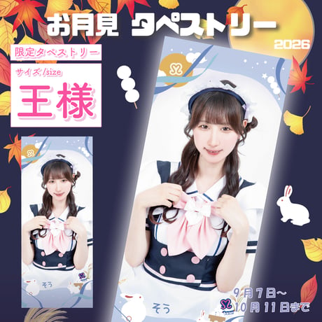 ITEM | MAIDREAMIN OFFICIAL STORE.
