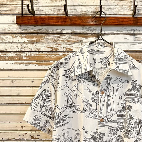 1950's Unknown S/S Shirt