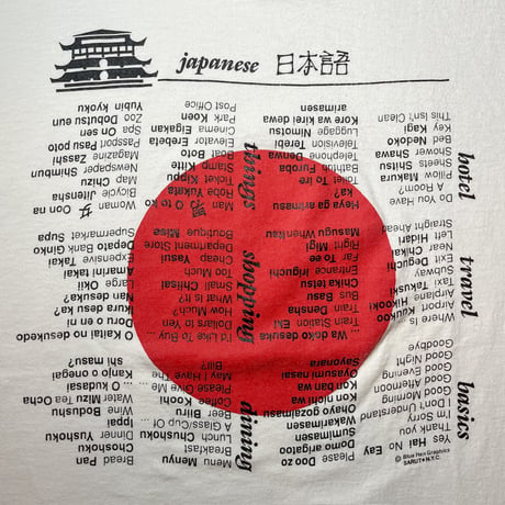 1990's FRUIT OF THE LOOM Japanese Printed Tee