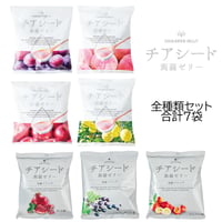 チアシード蒟蒻ゼリー全種類セット　各１袋　合計7袋【送料無料】