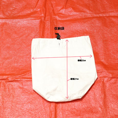 Short Sleeper bag