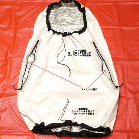 Short Sleeper bag