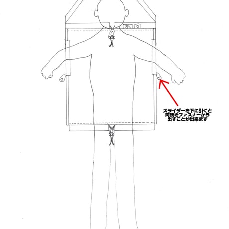 Short Sleeper bag