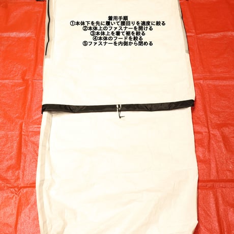 Short Sleeper bag