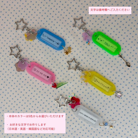 《数量限定》おまもりネームキーホルダー