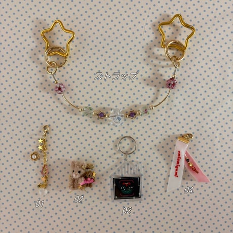 《1点もの》Charm Collection #005