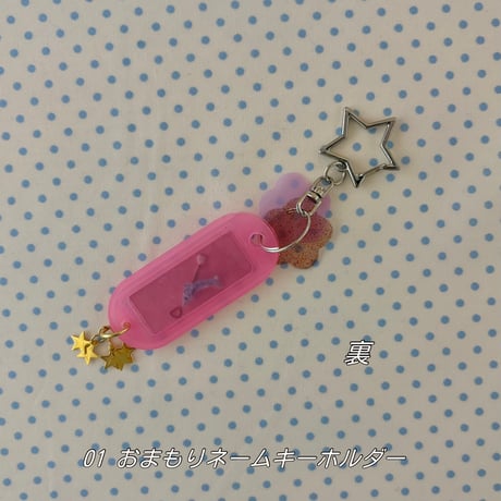《1点もの》Charm Collection #001