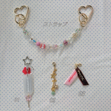 《1点もの》Charm Collection #002
