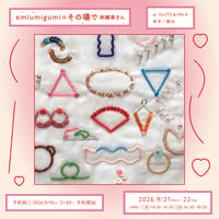 《予約サイト》【《予約制》emiumigumiのその場で刺繍屋さん】 at  at NUTS & MILK ♥︎ ᯤ 2026.9/21(月)22(火) ♥︎ ᯤ