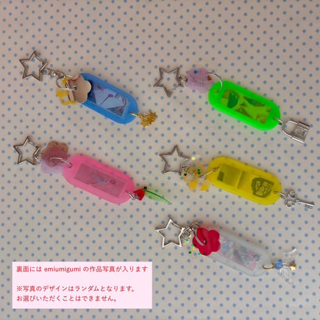 《数量限定》おまもりネームキーホルダー