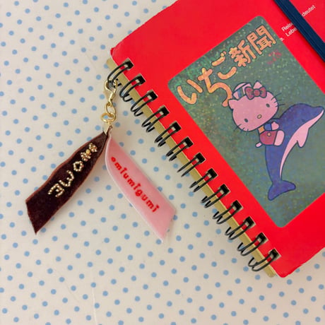 《1点もの》Charm Collection #002