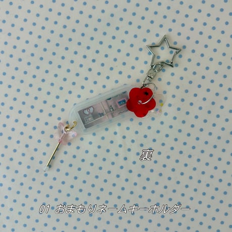 《1点もの》Charm Collection #002
