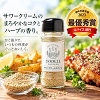 サワークリームスパイス　40ｇ