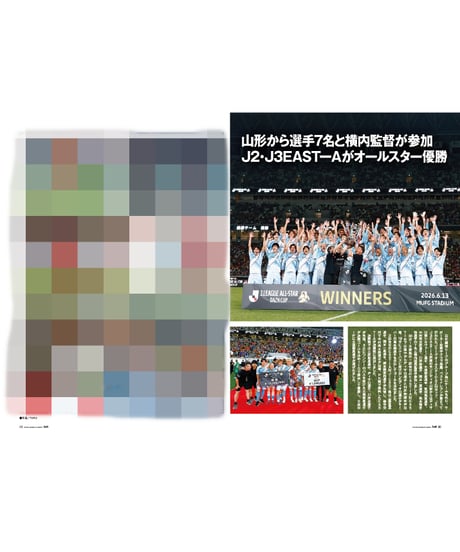 Rush No.289 26年7月号　　　　インタビュー：西村慧祐　岡本一真　横山　塁