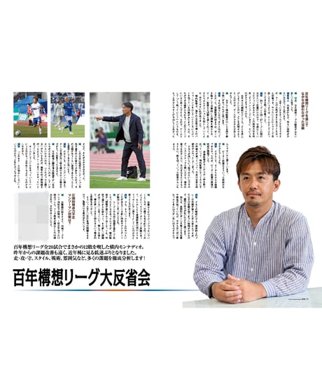 Rush No.289 26年7月号　　　　インタビュー：西村慧祐　岡本一真　横山　塁