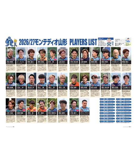 Rush No.290 26年8月号　　　　インタビュー：森岡陸　杉井颯　森海渡　川名連介　佐藤瑠星