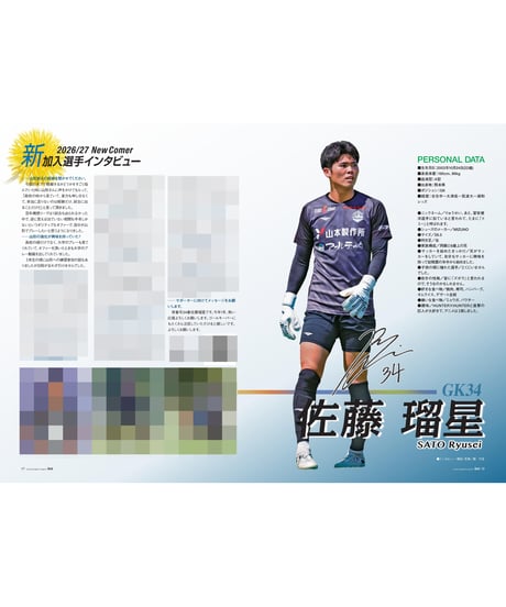Rush No.290 26年8月号　　　　インタビュー：森岡陸　杉井颯　森海渡　川名連介　佐藤瑠星