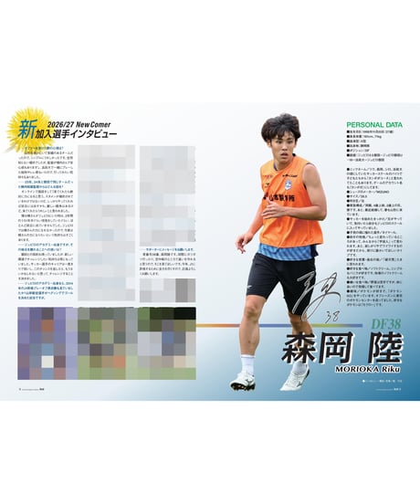 Rush No.290 26年8月号　　　　インタビュー：森岡陸　杉井颯　森海渡　川名連介　佐藤瑠星