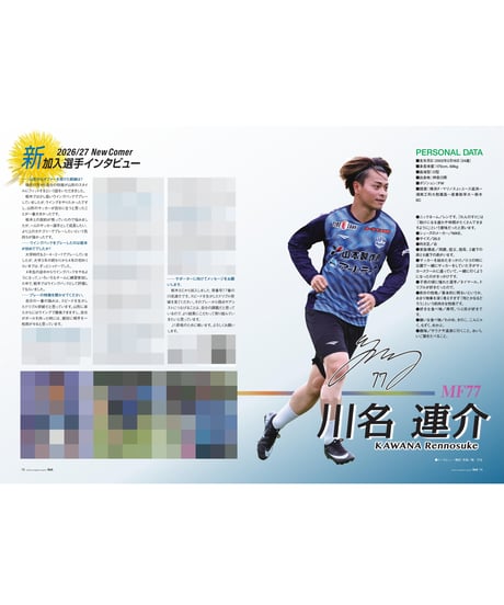 Rush No.290 26年8月号　　　　インタビュー：森岡陸　杉井颯　森海渡　川名連介　佐藤瑠星