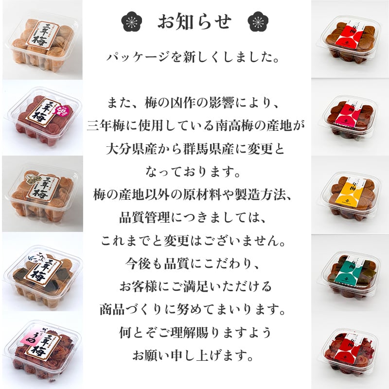 こんぶ三年梅 家庭用徳用 230g | 吉田屋オンラインショップ ｜ 創業
