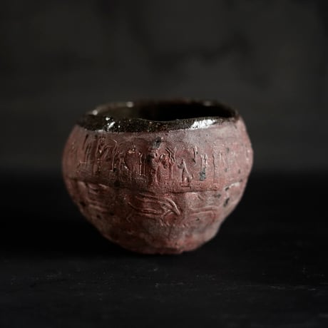 梅本尋司　U34-6　円筒印章文カップ