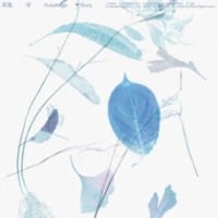 浮 / 草蔭 / CD