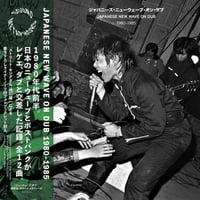 V.A. - Japanese New Wave On Dub 1980 - 1985 (LP)(NewWave)