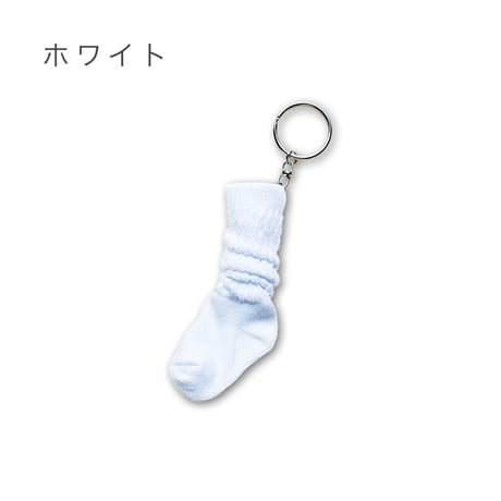 8色＊Small things -スモールシングス- Tiny Loose Socks Keychain ミニチュアルーズソックスキーホルダー
