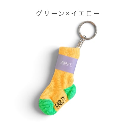 ＊goods＊FAB.IT-ファブイット-ソックスキーチェーン (N-001:SocksKeychain)