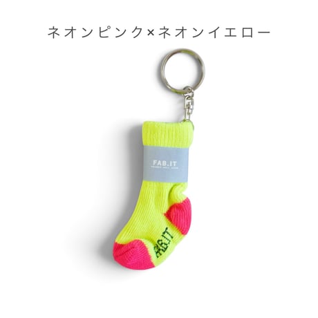 ＊goods＊FAB.IT-ファブイット-ソックスキーチェーン (N-001:SocksKeychain)
