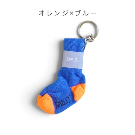 ＊goods＊FAB.IT-ファブイット-ソックスキーチェーン (N-001:SocksKeychain)
