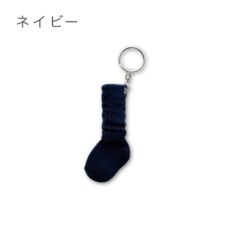 8色＊Small things -スモールシングス- Tiny Loose Socks Keychain ミニチュアルーズソックスキーホルダー