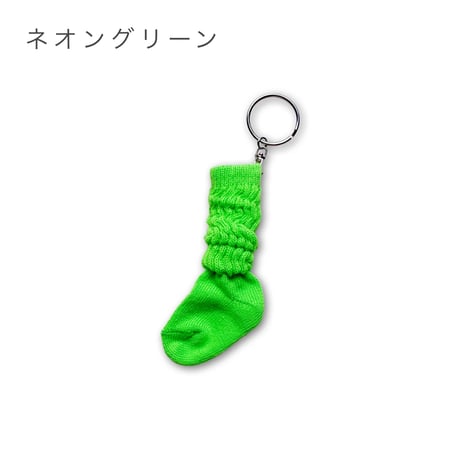 8色＊Small things -スモールシングス- Tiny Loose Socks Keychain ミニチュアルーズソックスキーホルダー