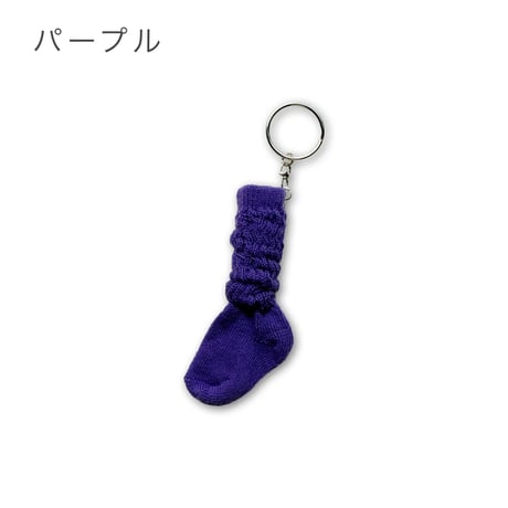 8色＊Small things -スモールシングス- Tiny Loose Socks Keychain ミニチュアルーズソックスキーホルダー