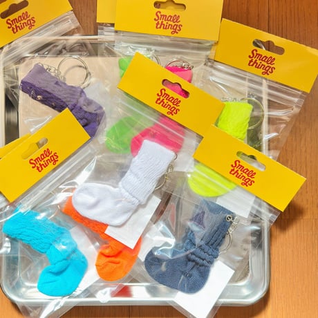 8色＊Small things -スモールシングス- Tiny Loose Socks Keychain ミニチュアルーズソックスキーホルダー