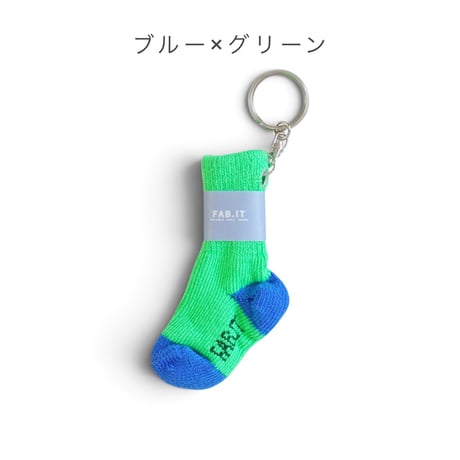 ＊goods＊FAB.IT-ファブイット-ソックスキーチェーン (N-001:SocksKeychain)