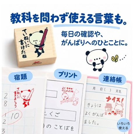【予約販売】中学年の先生スタンプ｜3・4年生の学習モチーフ｜選べる1・3・5・8・10個