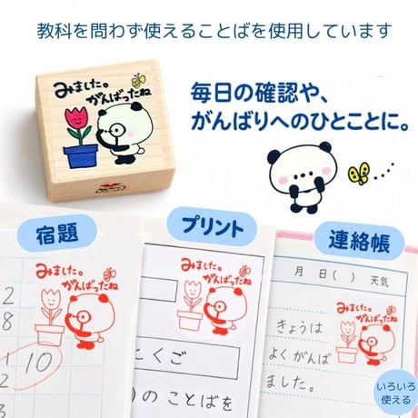 【予約販売】低学年の先生スタンプ｜1・2年生の学習モチーフ｜選べる1・4・6・8・12個