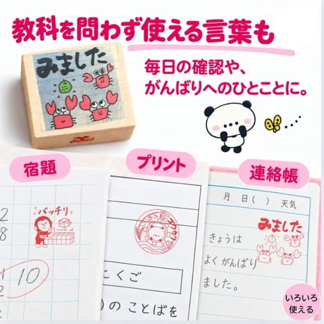 【予約販売】高学年の先生スタンプ｜5・6年生の学習モチーフ｜選べる1・4・6・8・11個