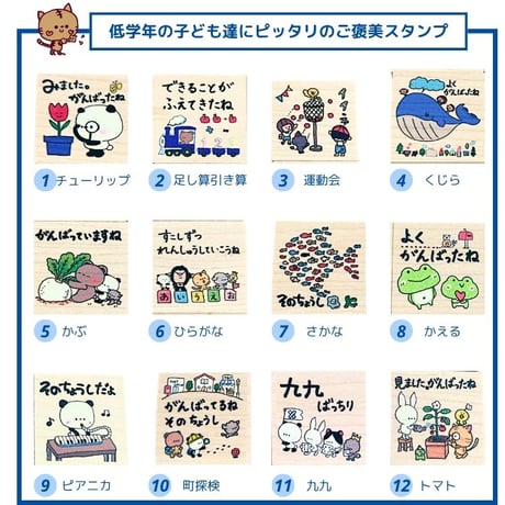 【予約販売】低学年の先生スタンプ｜1・2年生の学習モチーフ｜選べる1・4・6・8・12個