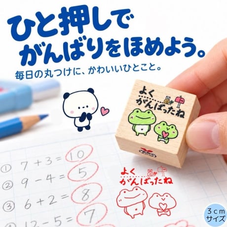 【予約販売】低学年の先生スタンプ｜1・2年生の学習モチーフ｜選べる1・4・6・8・12個
