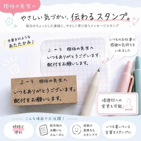毎日の「お願い」を、もっとやさしく。
