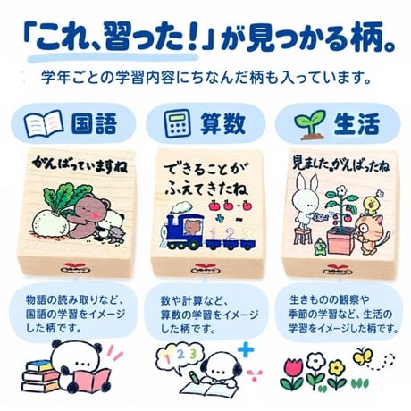 【予約販売】低学年の先生スタンプ｜1・2年生の学習モチーフ｜選べる1・4・6・8・12個