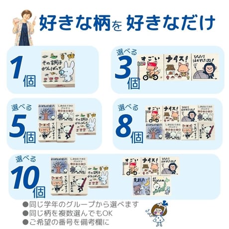 【予約販売】中学年の先生スタンプ｜3・4年生の学習モチーフ｜選べる1・3・5・8・10個