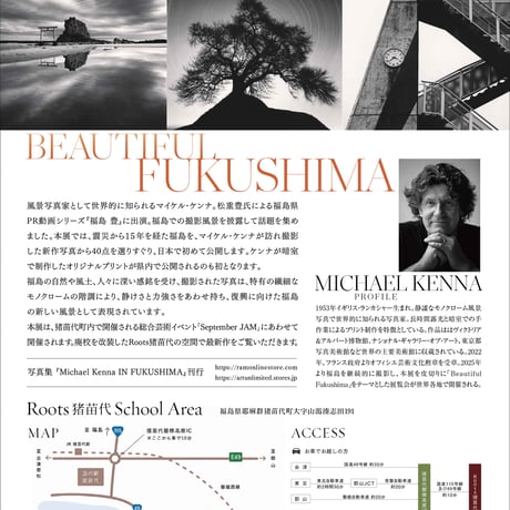【 IN FUKUSHIMA 】Michael Kenna 初版1000部限定
