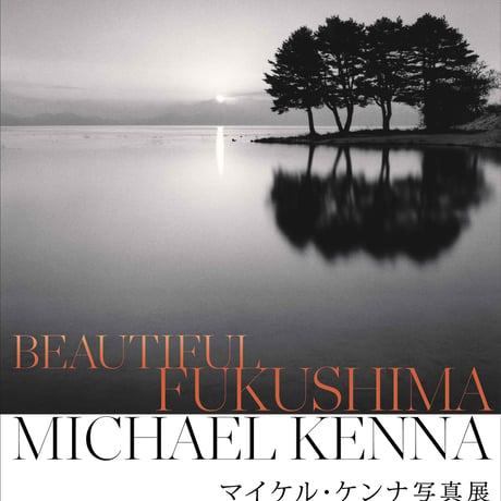 【 IN FUKUSHIMA 】Michael Kenna 初版1000部限定